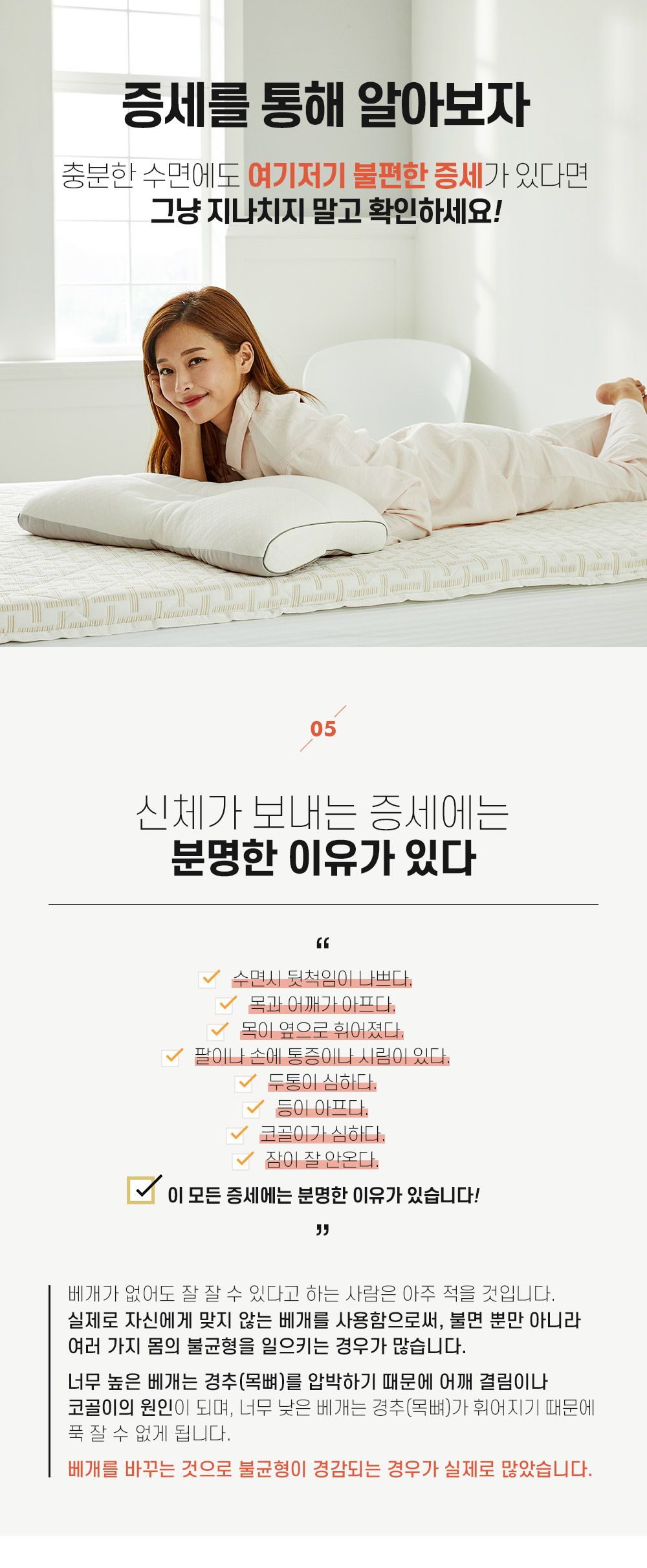 pillow_doctors_05.jpg