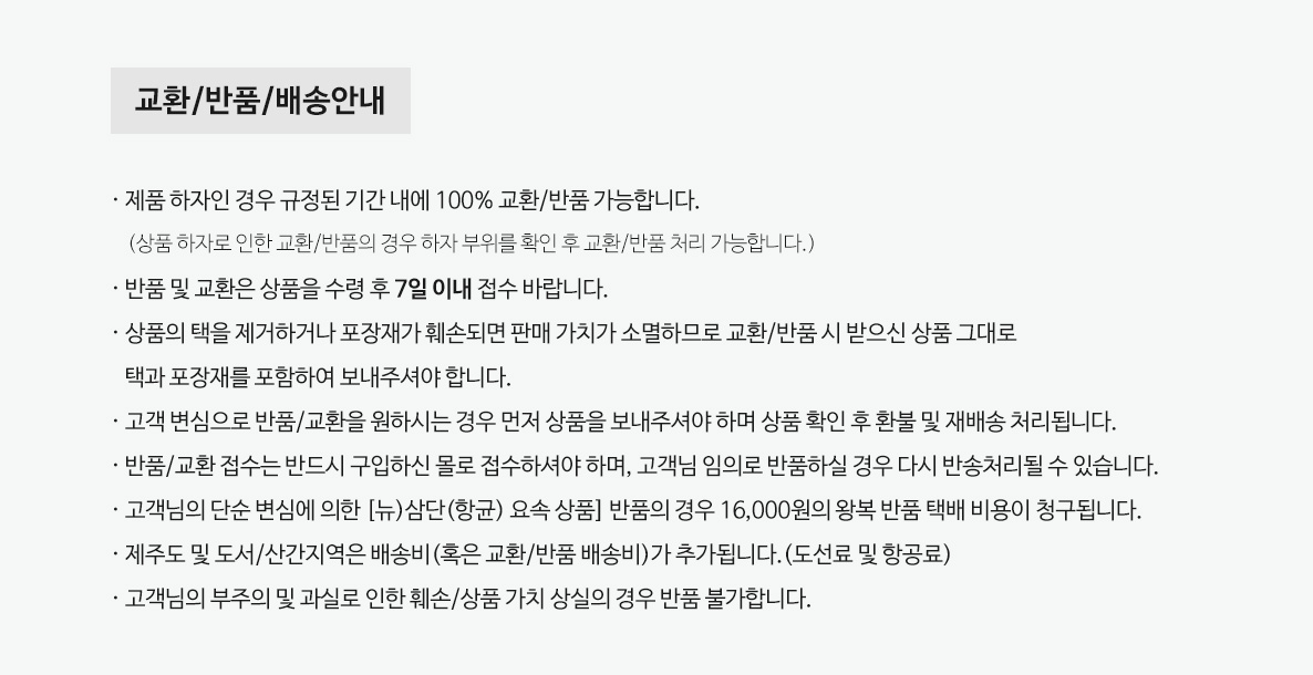 (수정_배송비)뉴)삼단(항균)요속.jpg