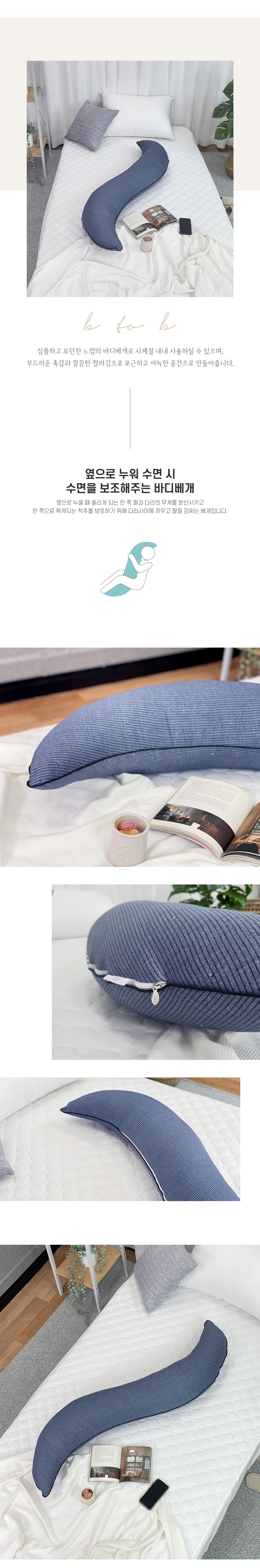 (22SS)비투비-바디베개-상세-02.jpg