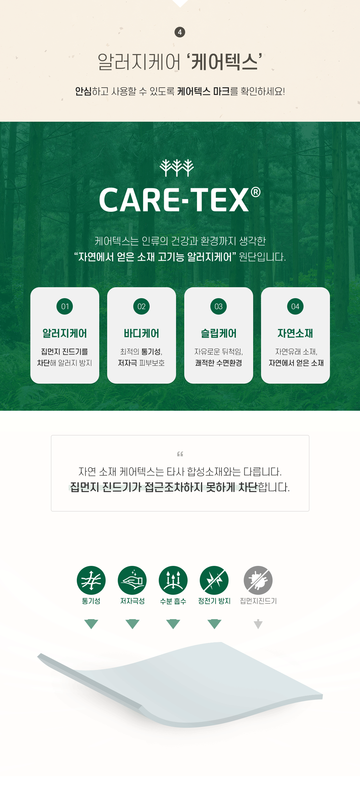 (22SS)오가닉솔리드-누빔이불이커_02_04.gif