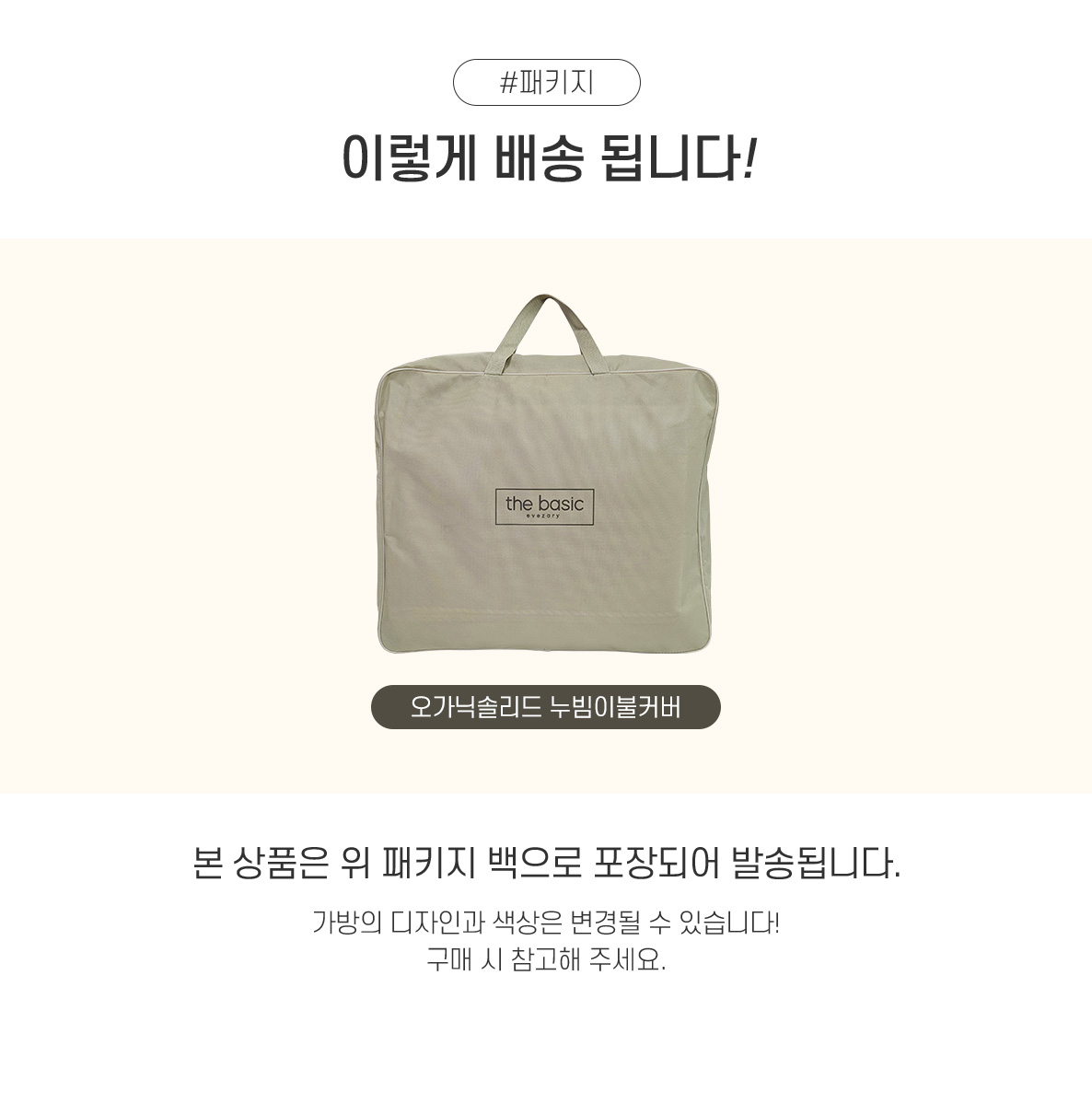 (22SS)오가닉솔리드-누빔이불이커_05.jpg