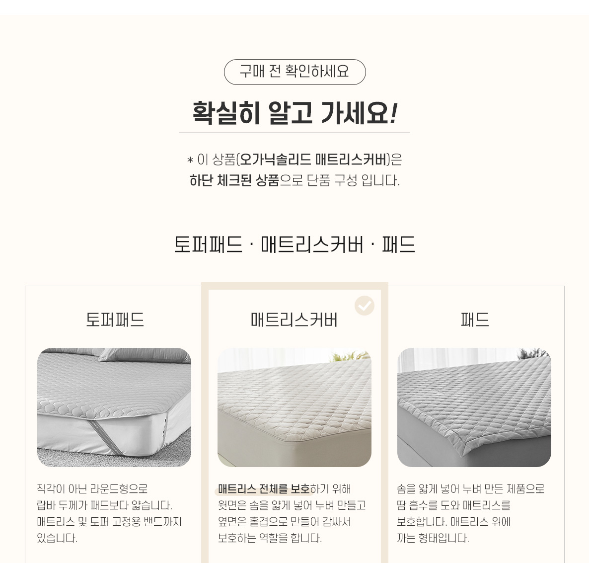 (22SS)오가닉솔리드-매커_03_01.jpg
