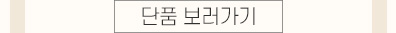 (22SS)오가닉솔리드-매커_03_03.jpg
