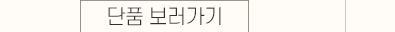 (22SS)오가닉솔리드-토퍼패드_03_04.jpg