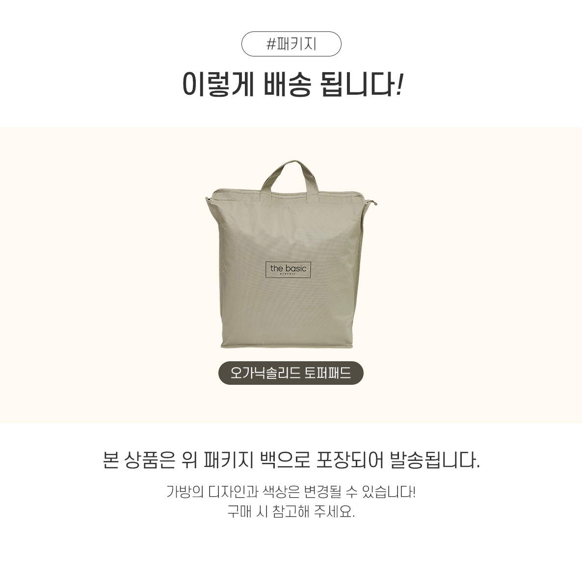 (22SS)오가닉솔리드-토퍼패드_05.jpg
