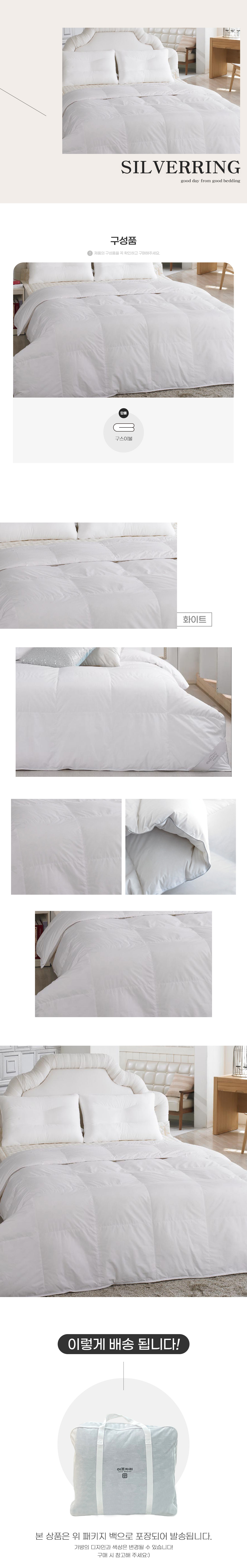 (22FW)실버링-구스-이불속-상세페이지-02.jpg