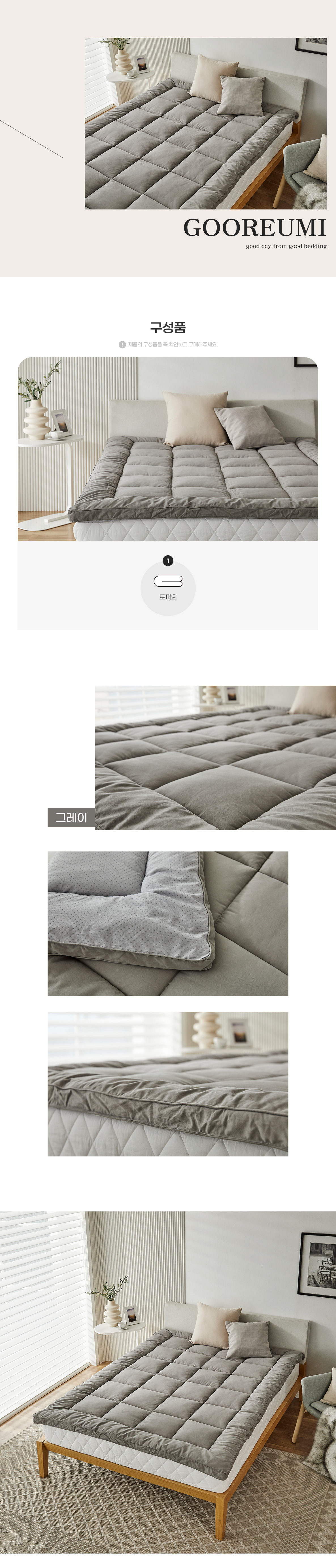 (22FW)구르미-토퍼-단품-상세페이지-02.jpg