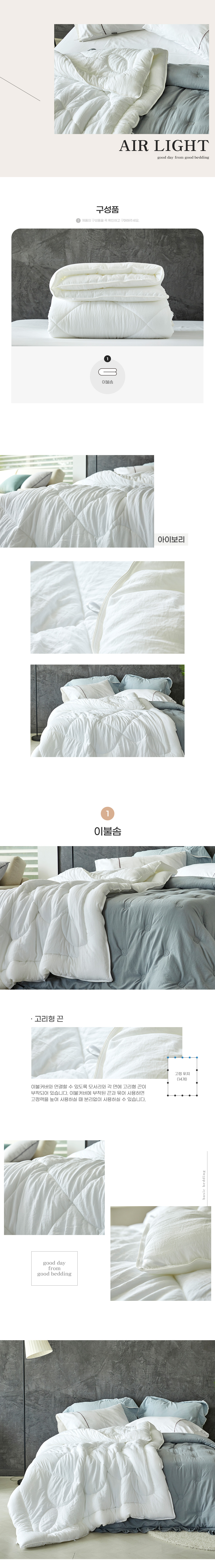 (22FW)에어라이트-이불솜-상세페이지-02.jpg