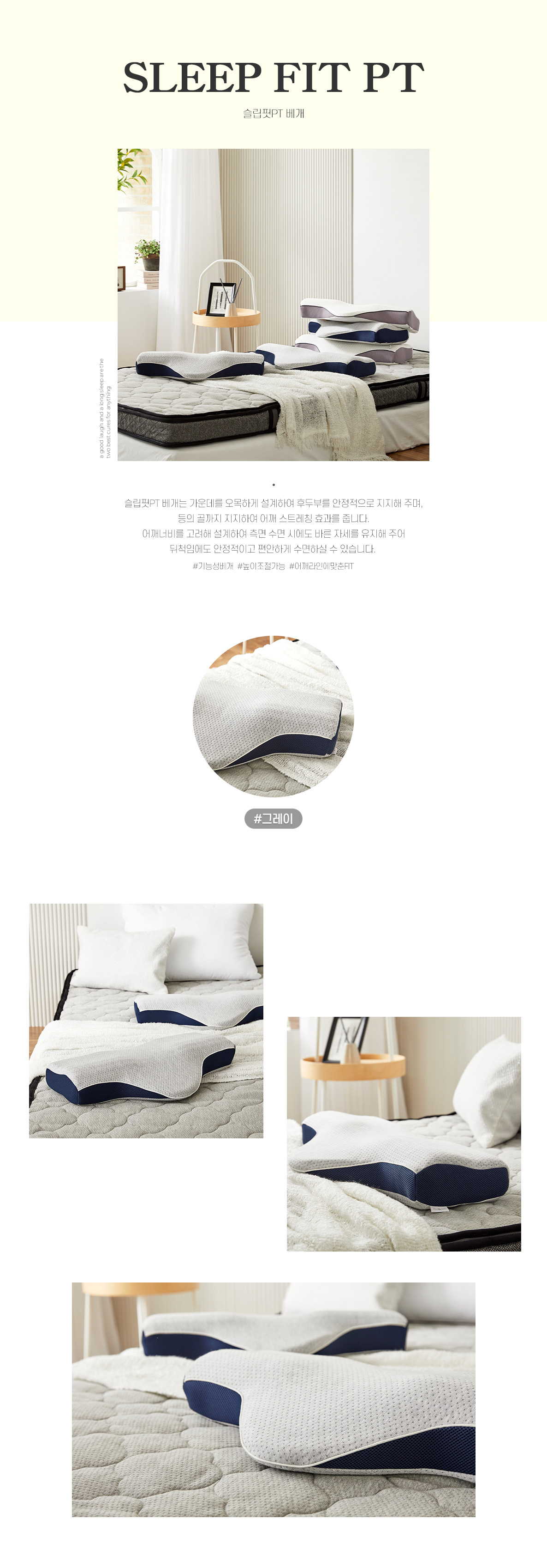 슬립핏pt_01.jpg
