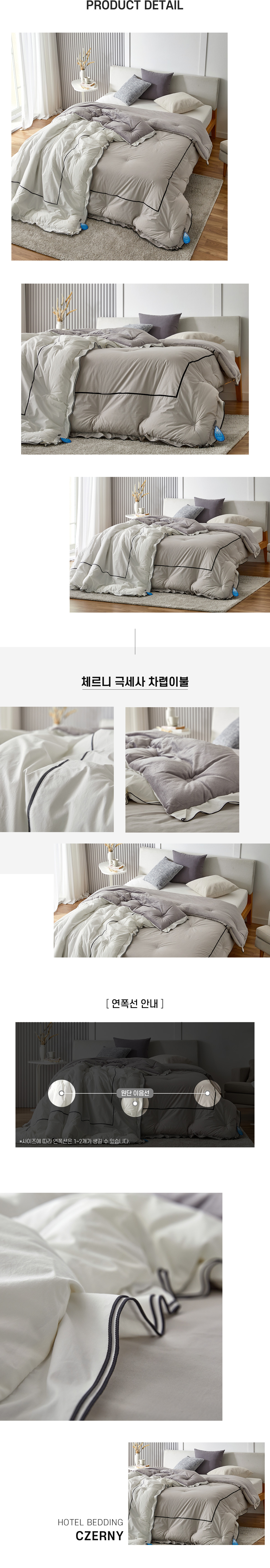 헤이마_23FW)체르니-극세사-차렵단품--상세페이지_02.jpg