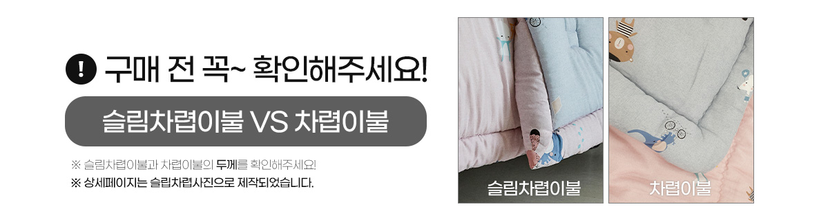 트와이스-두께-비교.jpg