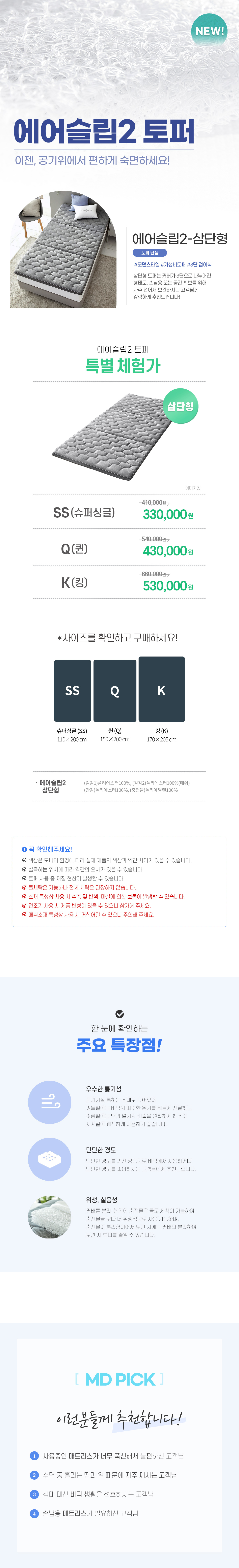에어슬립2(삼단형)-상세페이지2.jpg