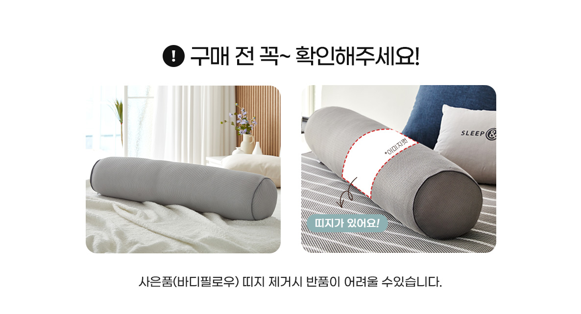 허그-바디베개-상단배너.jpg