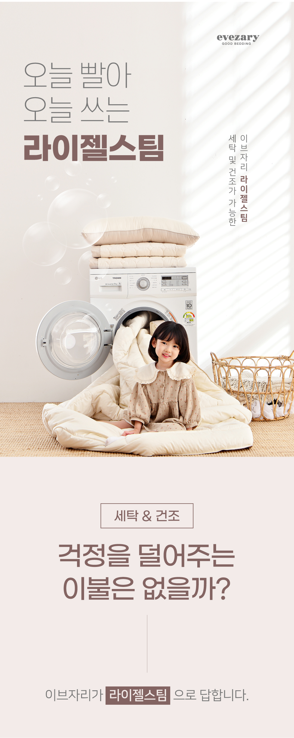 라이젤스팀_베개속_01-수정_01.jpg