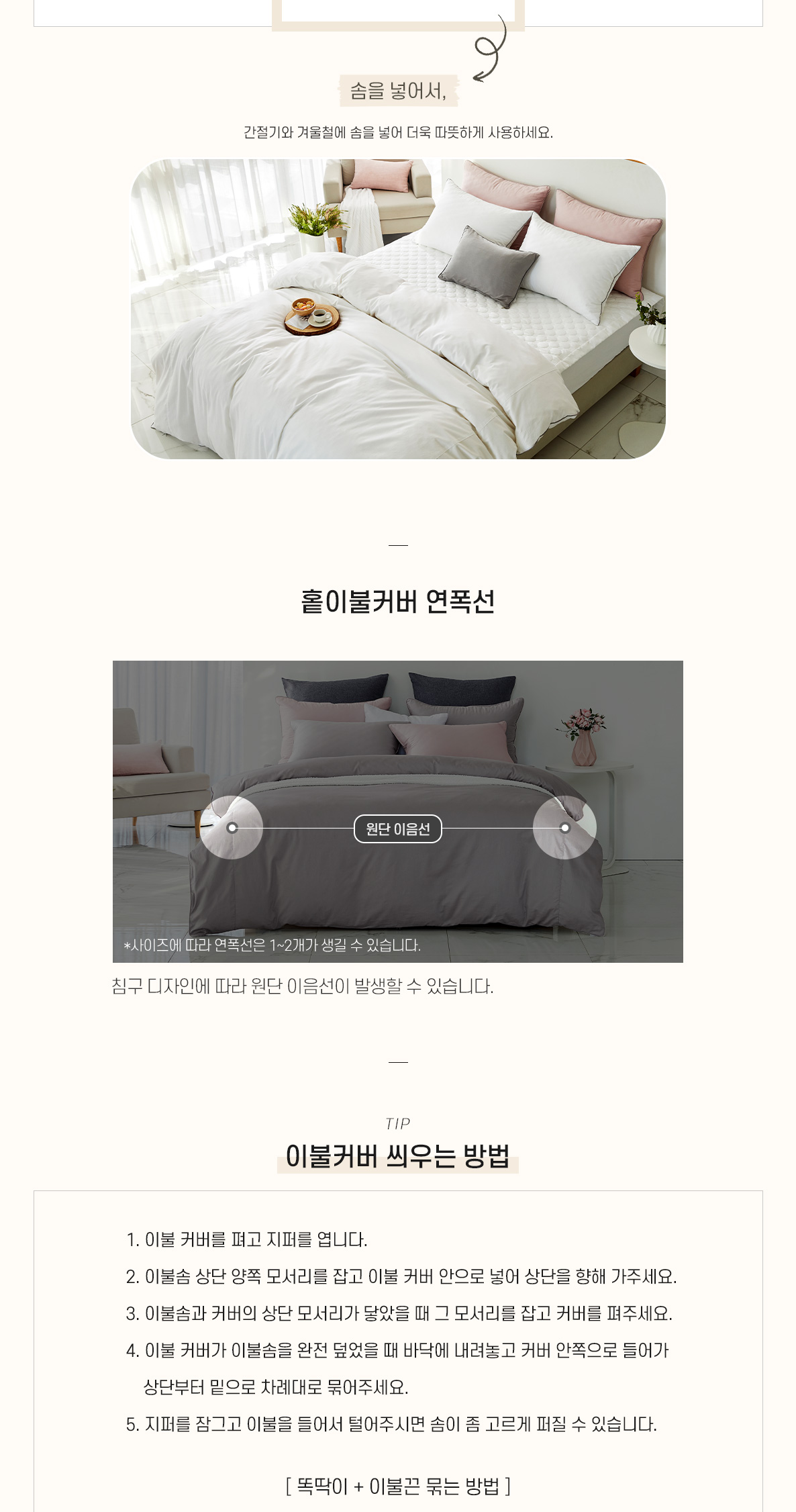(24ver)오가닉솔리드-홑이커_03_05.jpg