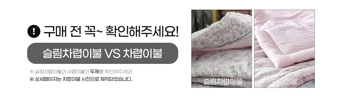 미엔느슬차차렵두께.jpg