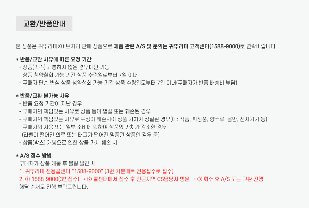 귀뚜라미카본매트_주의사항.jpg
